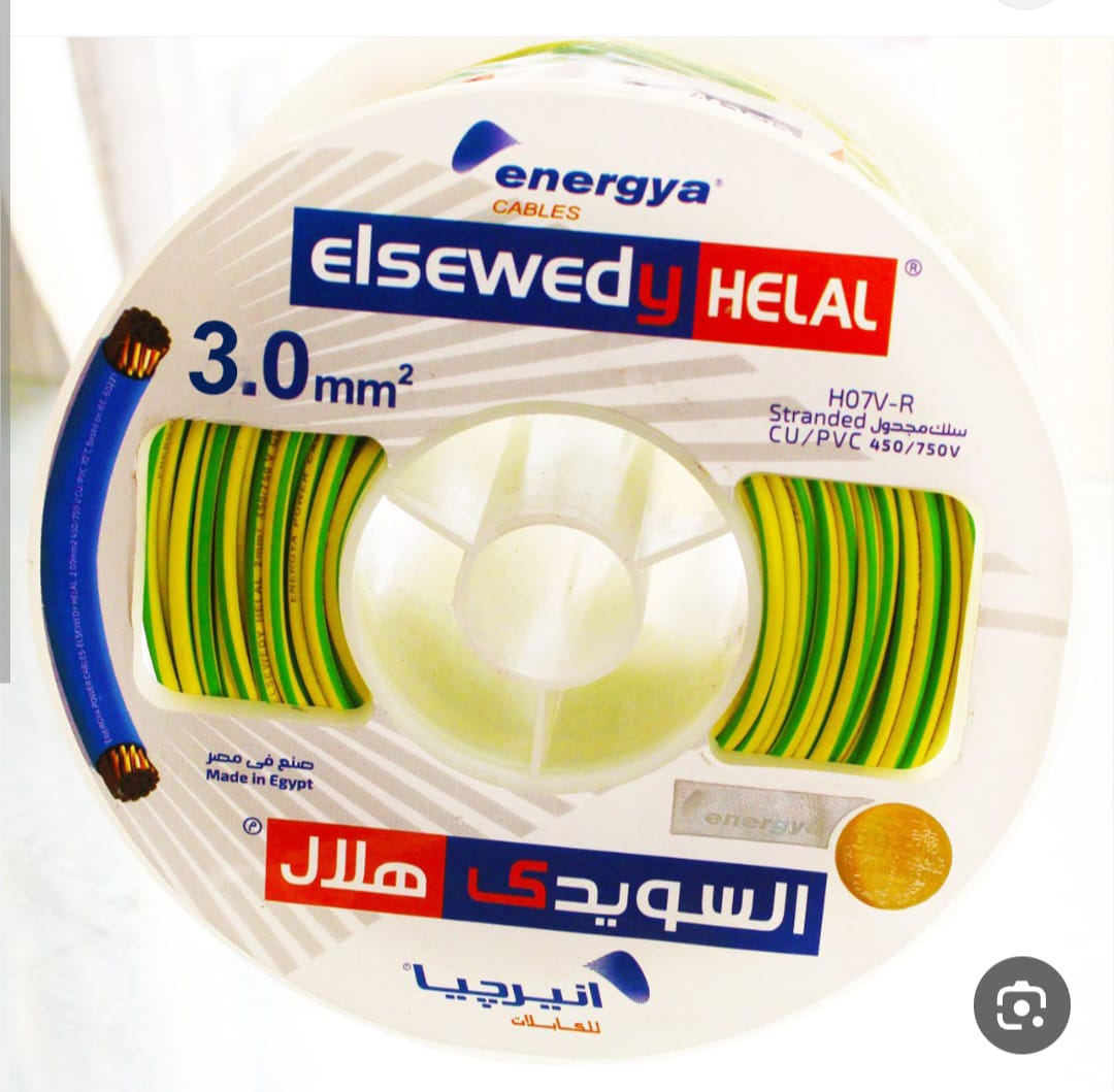 سلك السويدي هلال 3 مللي