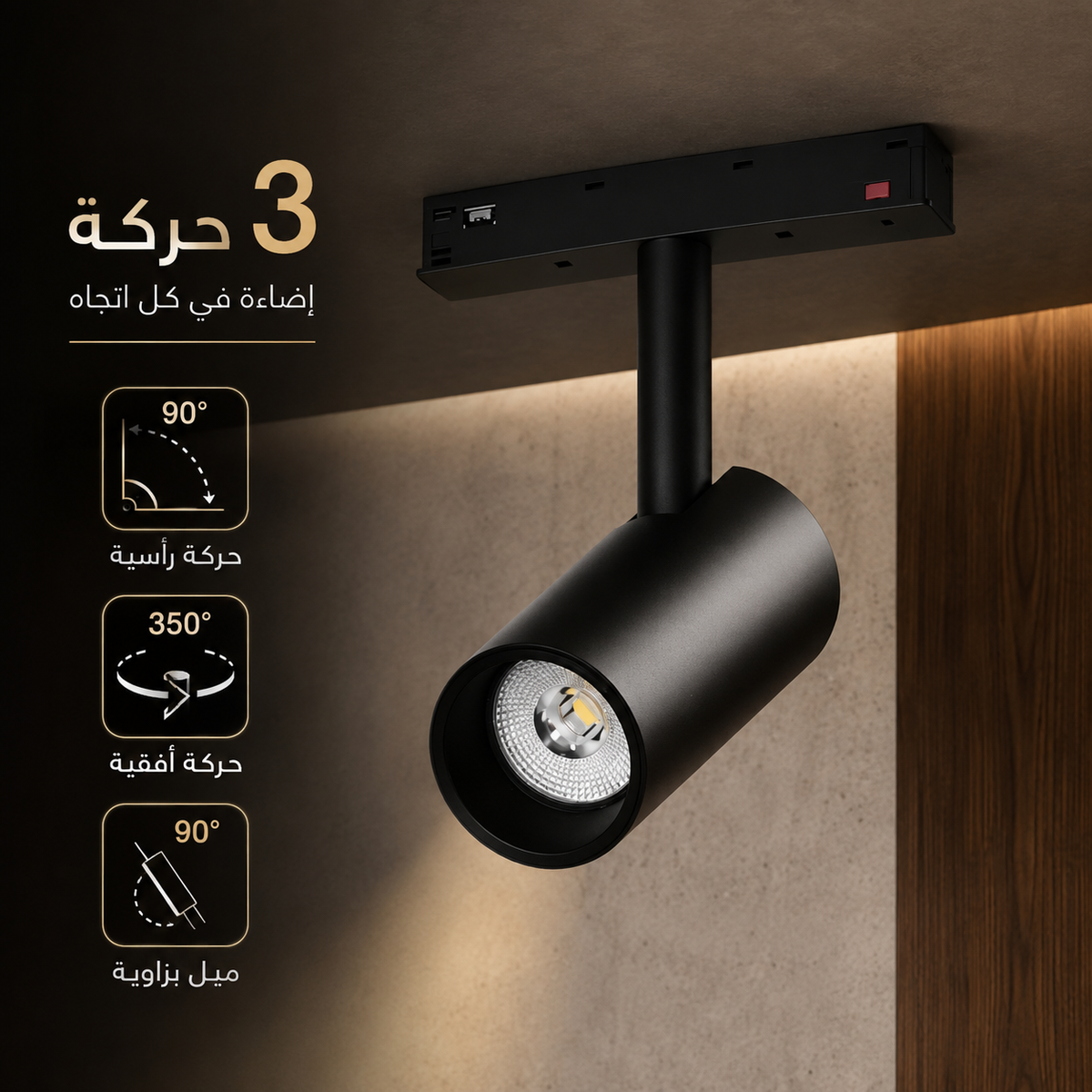 12W تراك