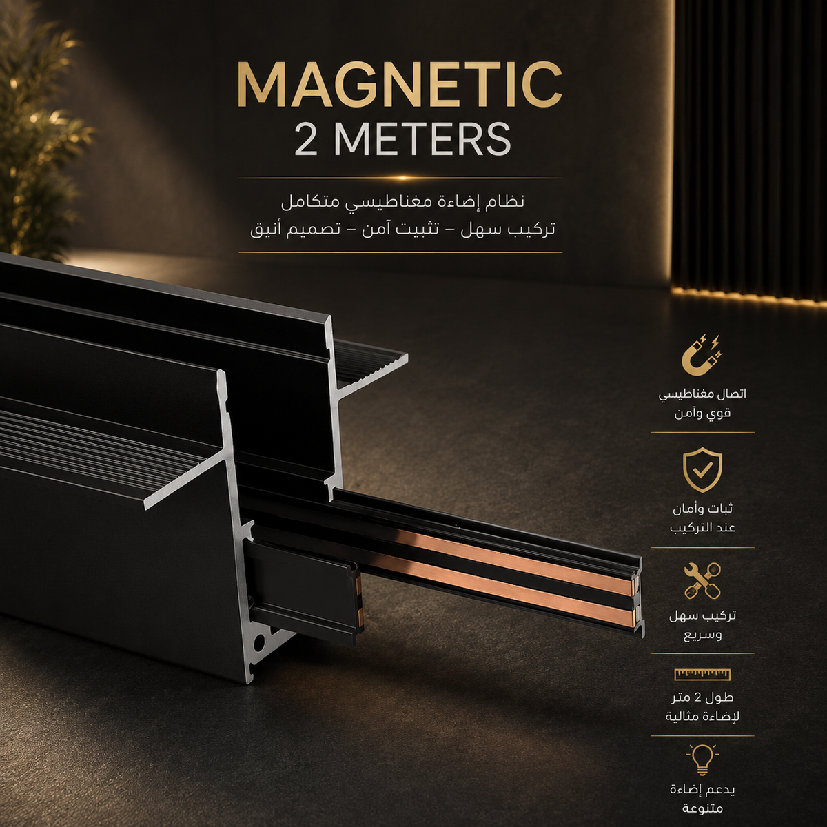 Magnetic 2 meters