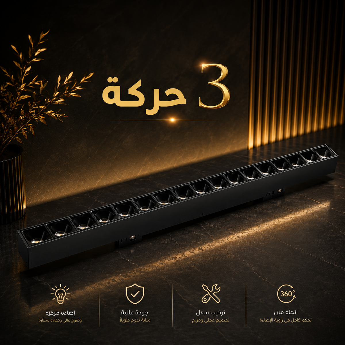 18W عدسات