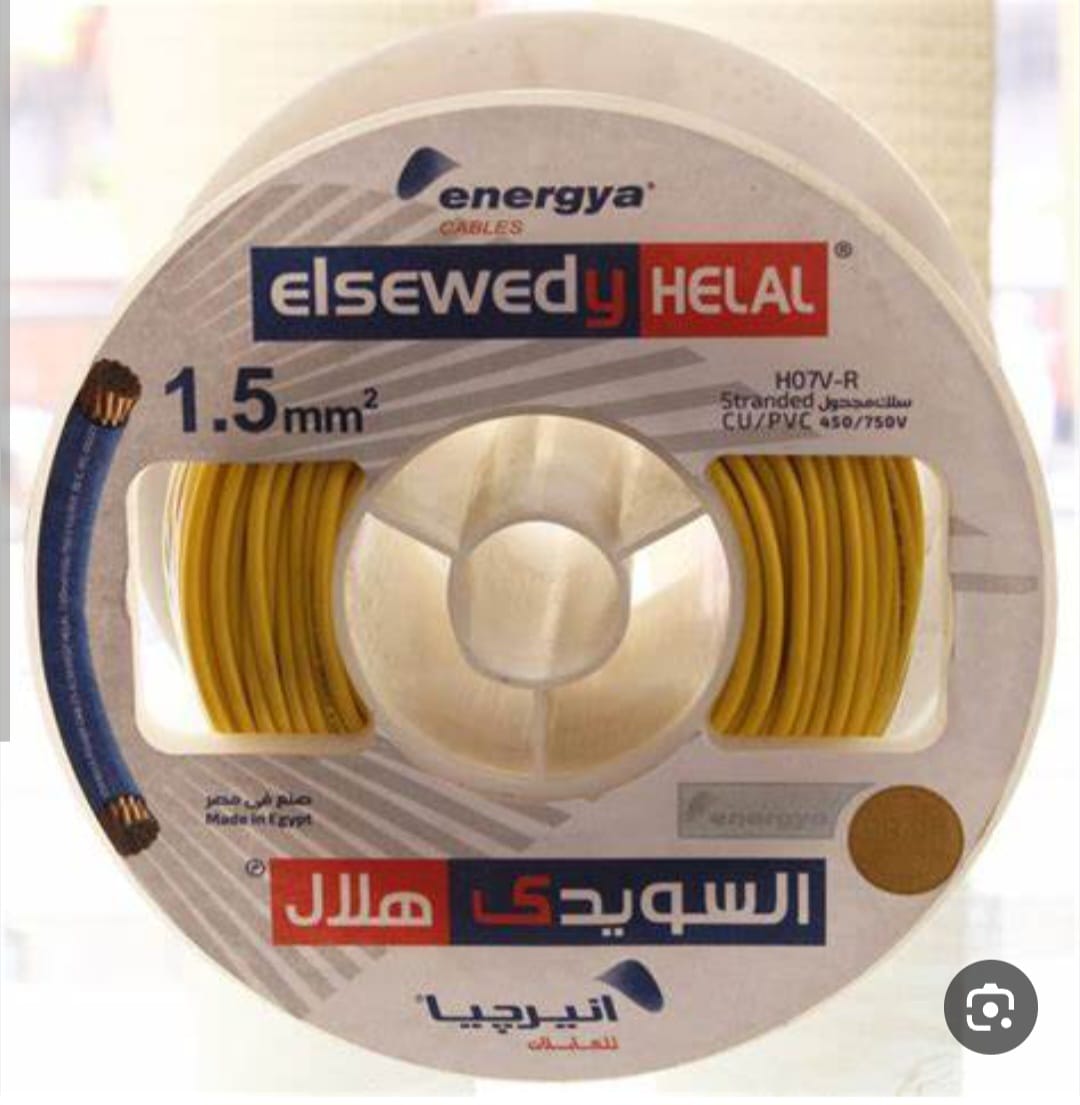 سلك السويدي هلال 1.5 مللي