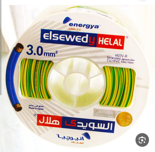 سلك السويدي هلال 3 مللي