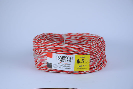 سلك 0.5 مللي مجدول المصرية