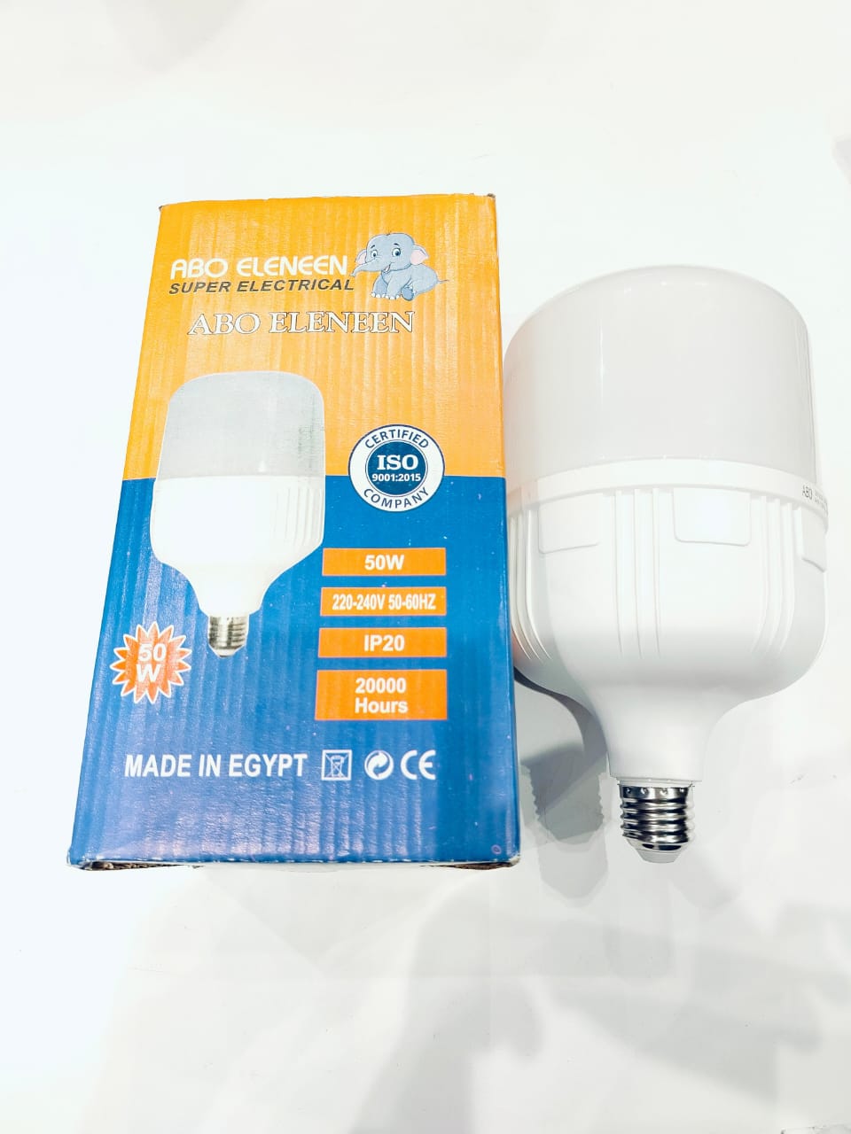 50 watt bulb, Abu Al-Aneen