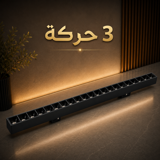 ماجنتك 3 حركة