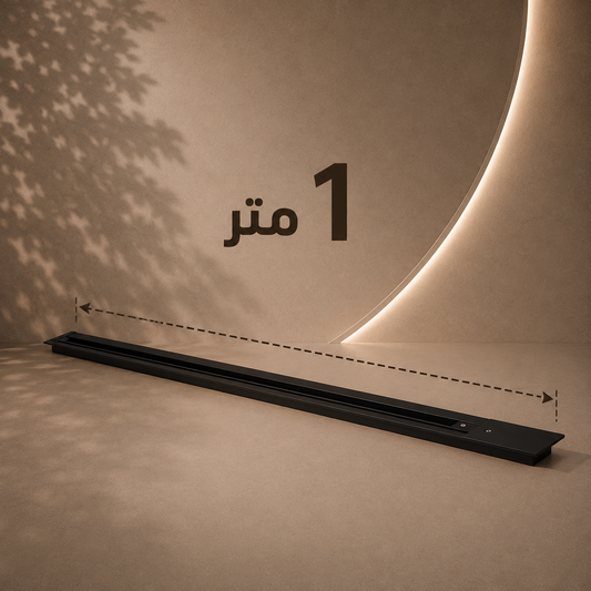مسطره تراك 1 متر دفن اسود