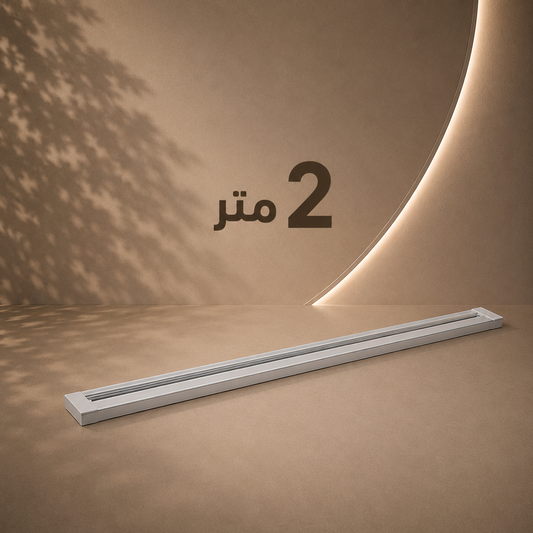 مسطره تراك 2 متر ابيض