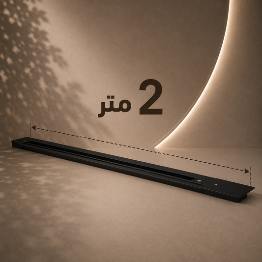 مسطره تراك 2 متر دفن اسود