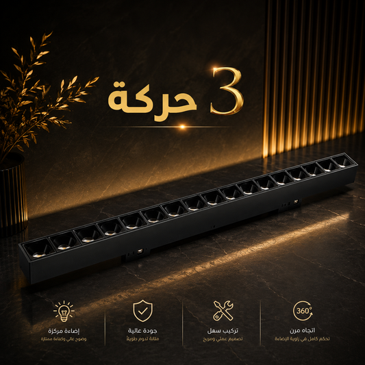 ماجنتك 3 حركة